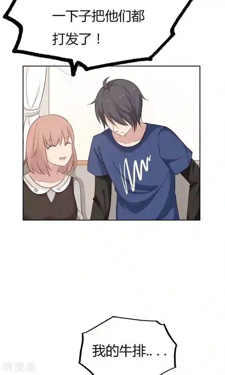 亲爱的明星男友第35话 你们打算结婚嘛？