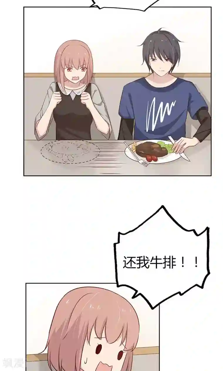 亲爱的明星男友第35话 你们打算结婚嘛？