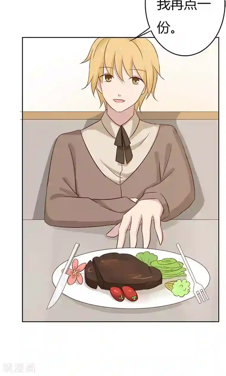 亲爱的明星男友第35话 你们打算结婚嘛？