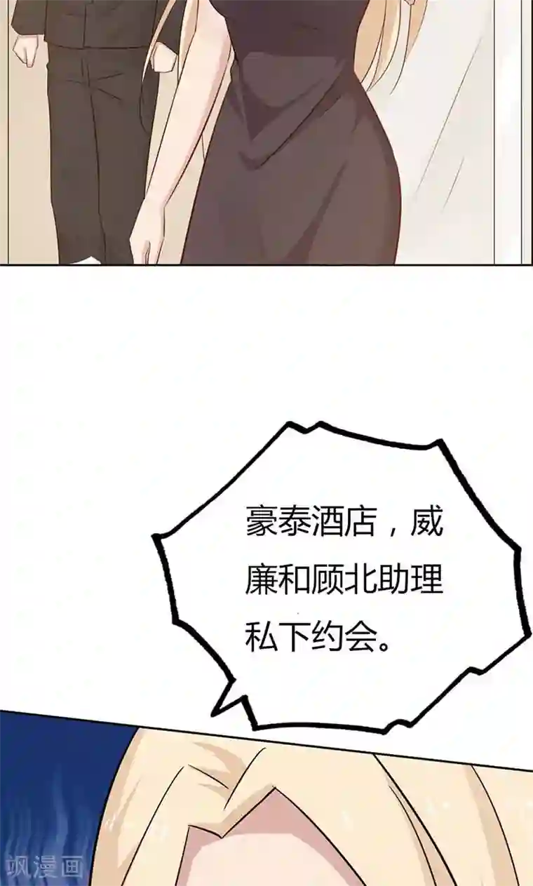 亲爱的明星男友第35话 你们打算结婚嘛？