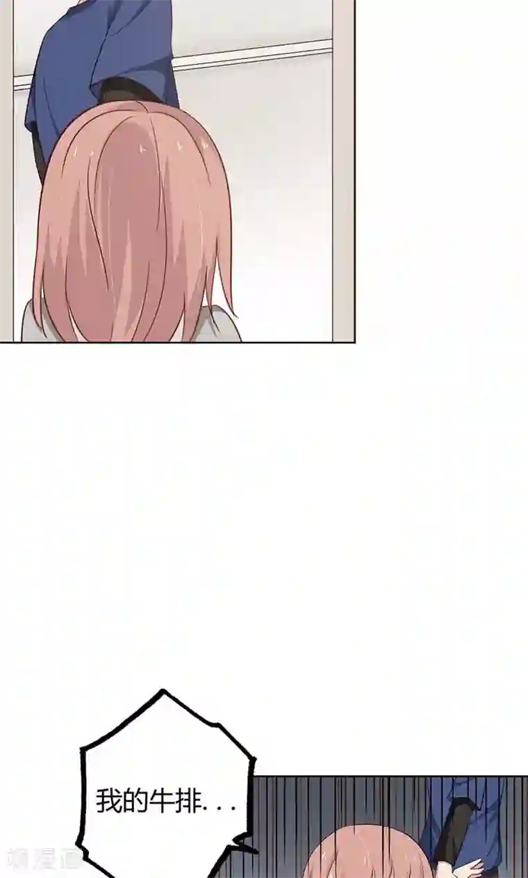 亲爱的明星男友第35话 你们打算结婚嘛？