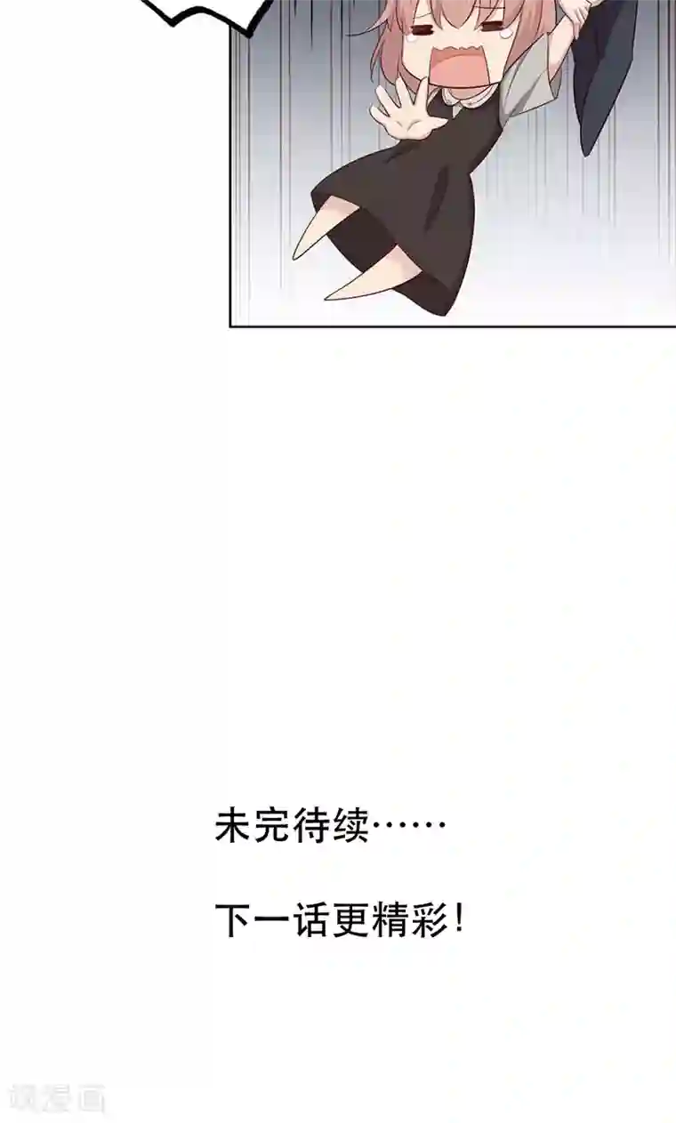 亲爱的明星男友第35话 你们打算结婚嘛？