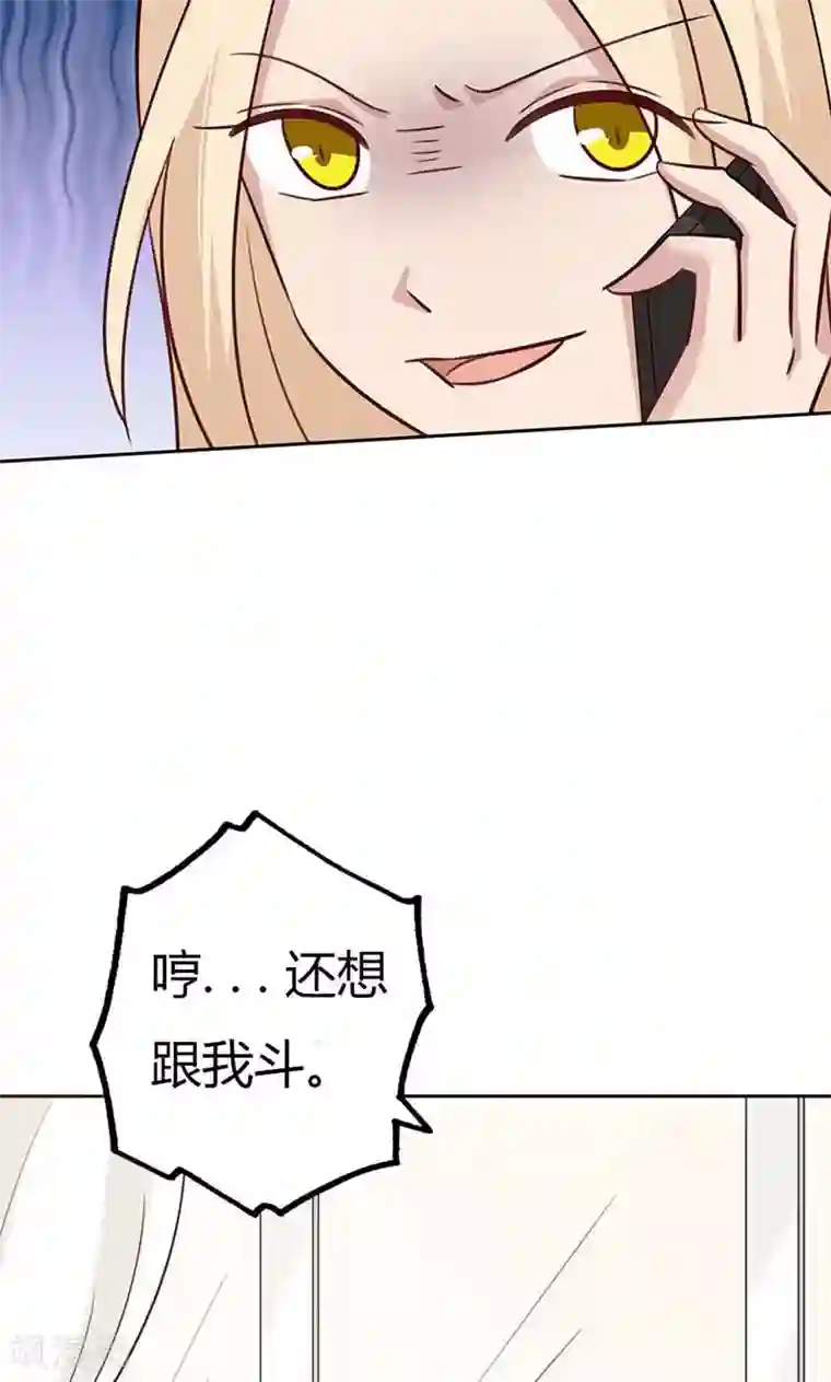 亲爱的明星男友第35话 你们打算结婚嘛？