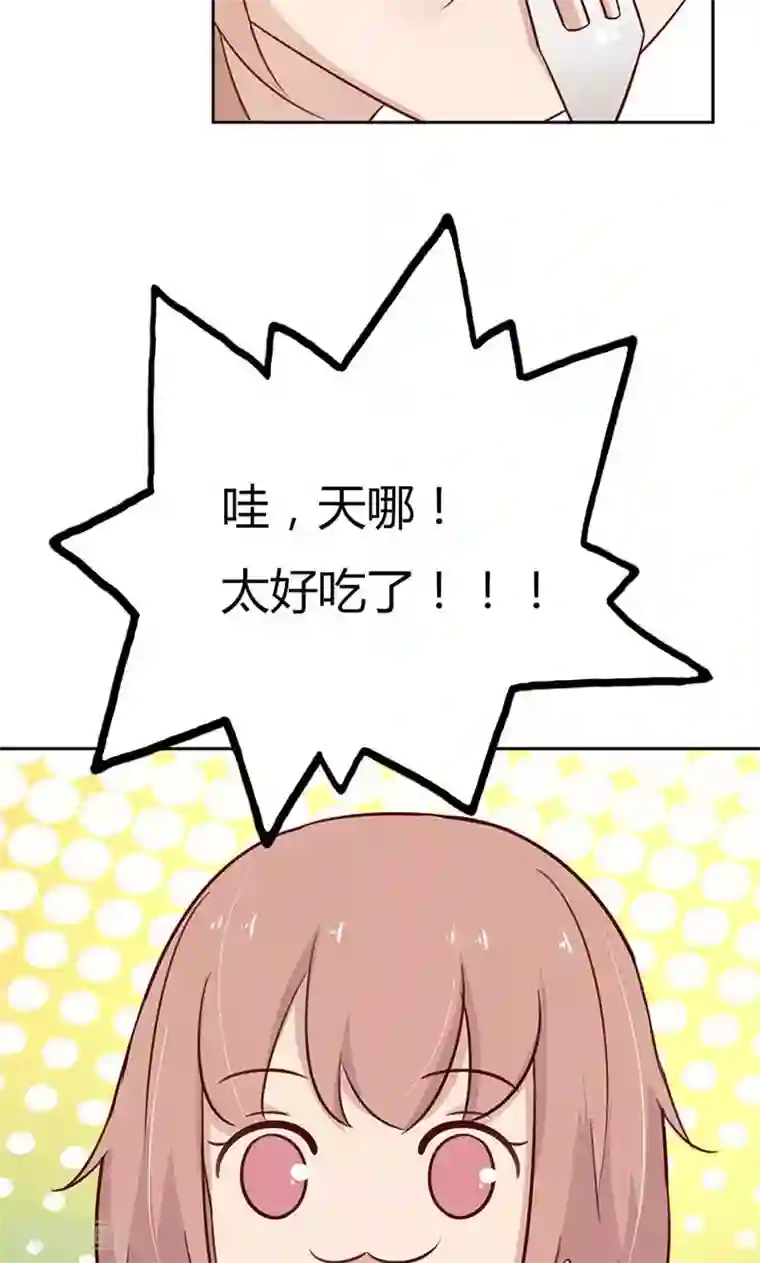 亲爱的明星男友第35话 你们打算结婚嘛？