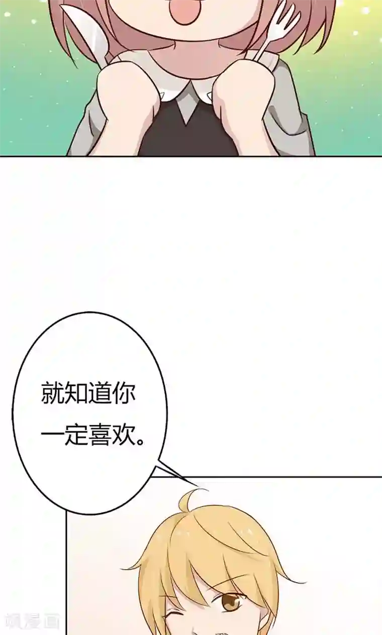 亲爱的明星男友第35话 你们打算结婚嘛？