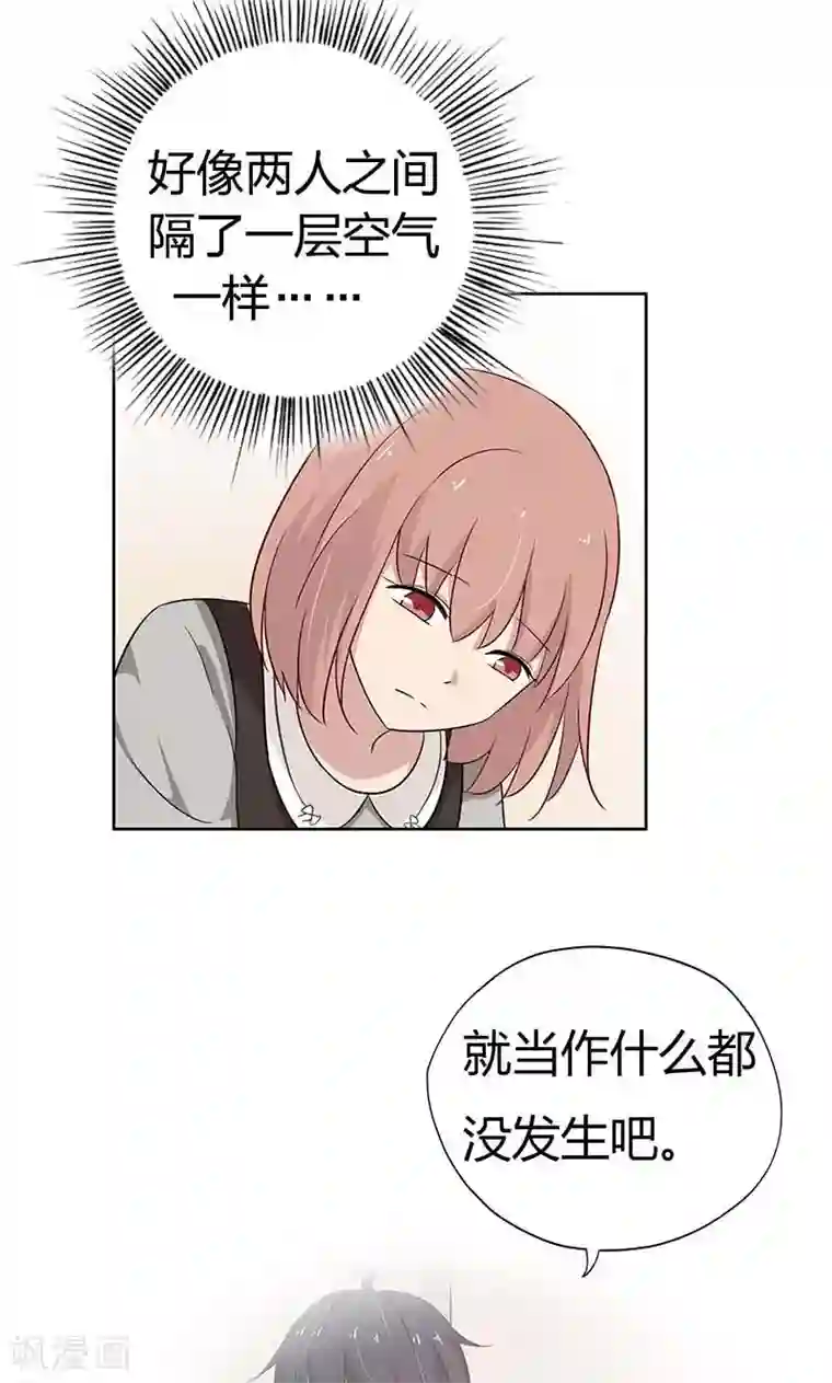 亲爱的明星男友第36话 我和爱豆之间的关系出现了空气？