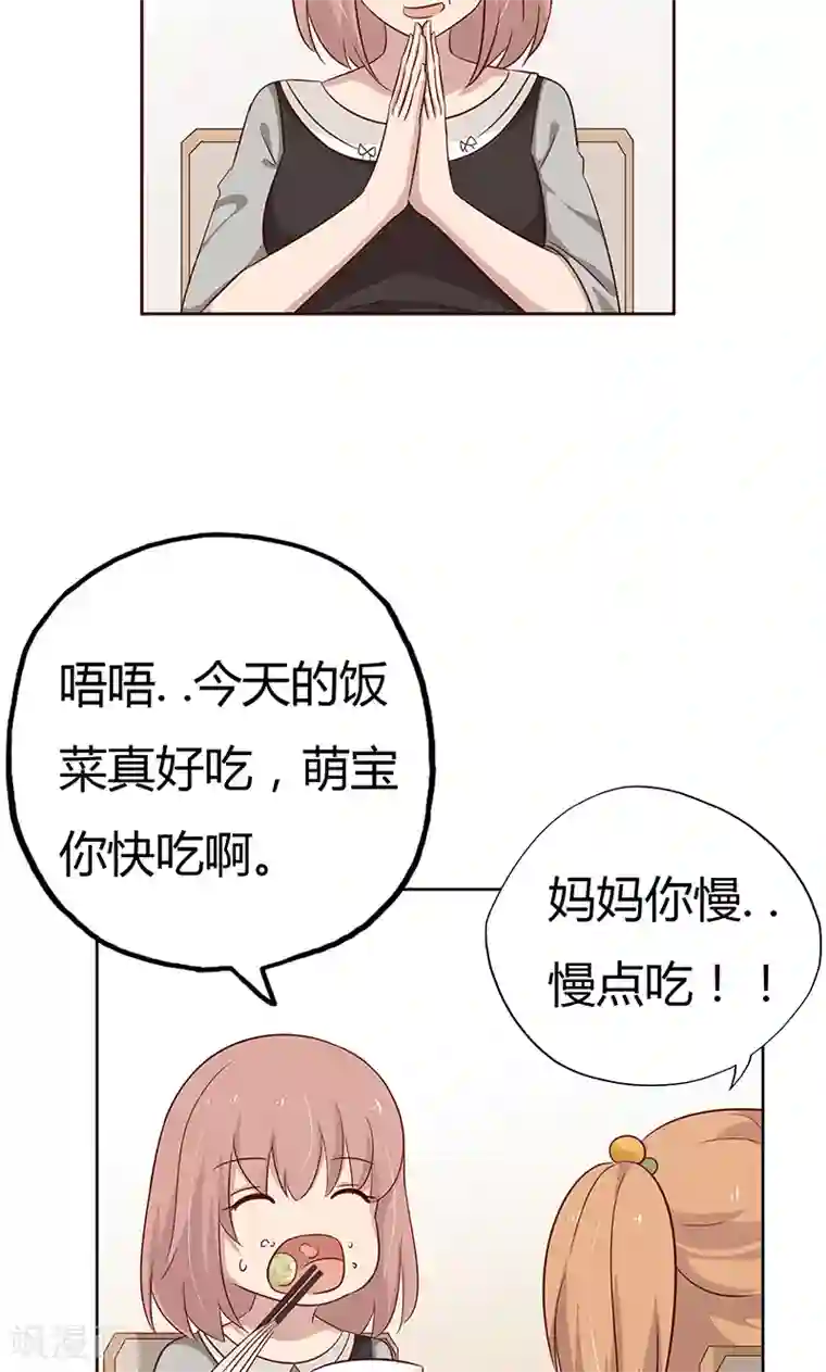 亲爱的明星男友第36话 我和爱豆之间的关系出现了空气？