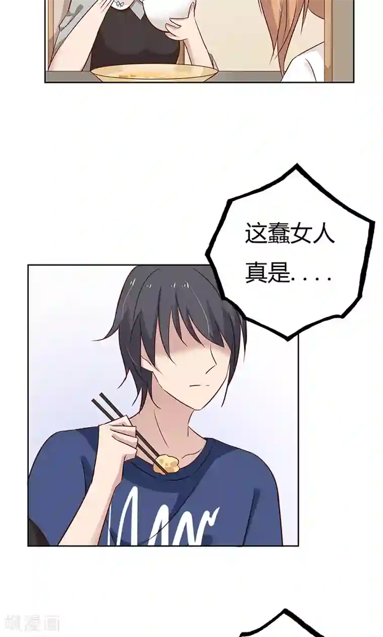 亲爱的明星男友第36话 我和爱豆之间的关系出现了空气？