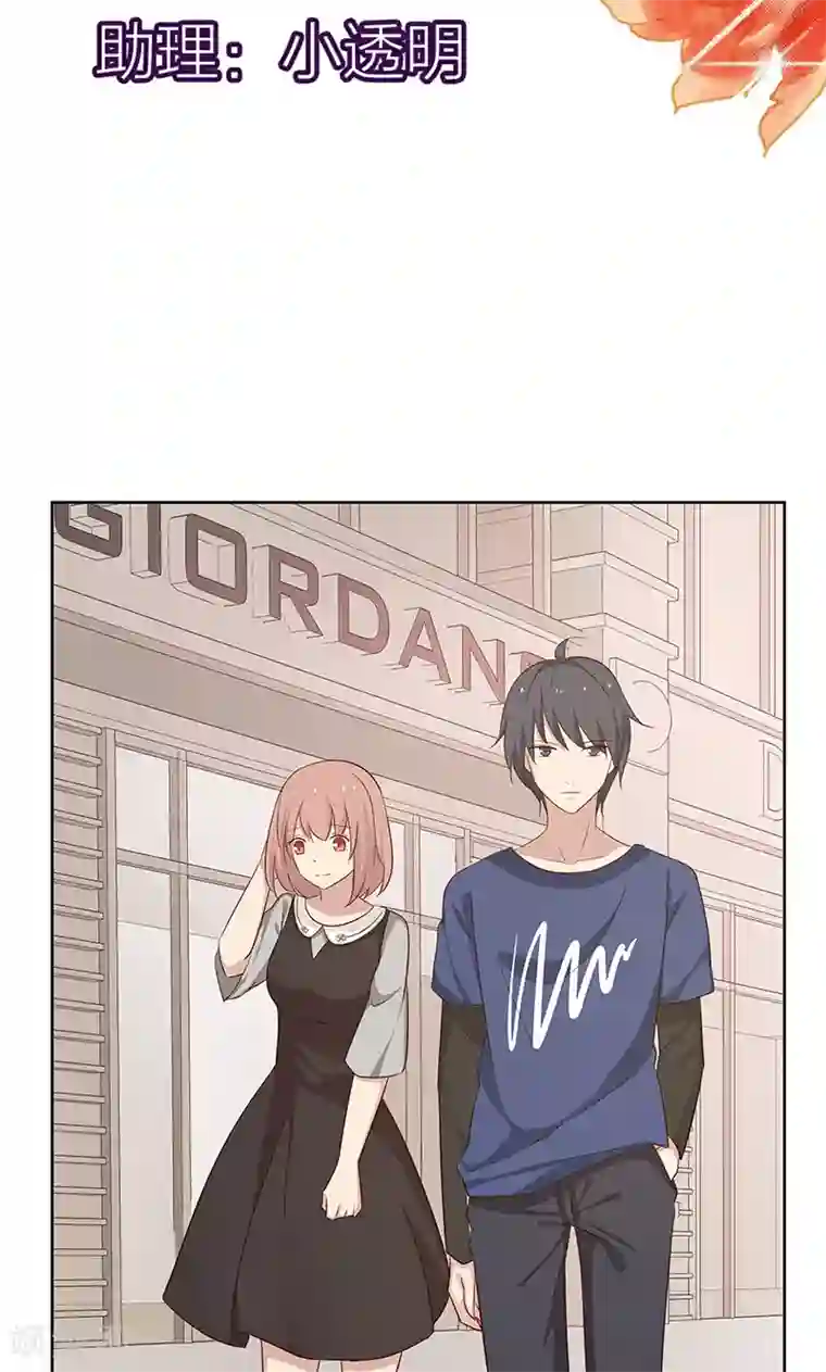 亲爱的明星男友第36话 我和爱豆之间的关系出现了空气？