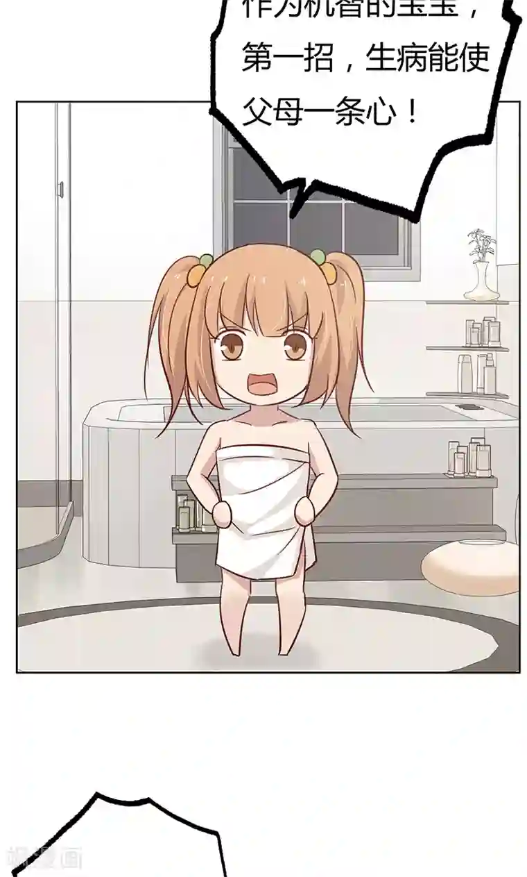 亲爱的明星男友第36话 我和爱豆之间的关系出现了空气？