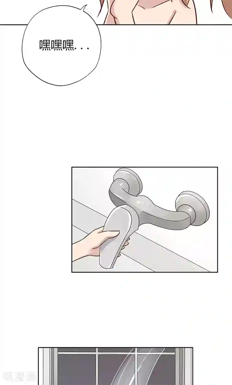 亲爱的明星男友第36话 我和爱豆之间的关系出现了空气？