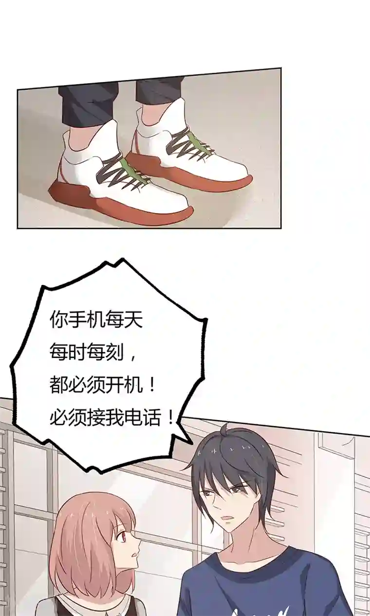 亲爱的明星男友第36话 我和爱豆之间的关系出现了空气？