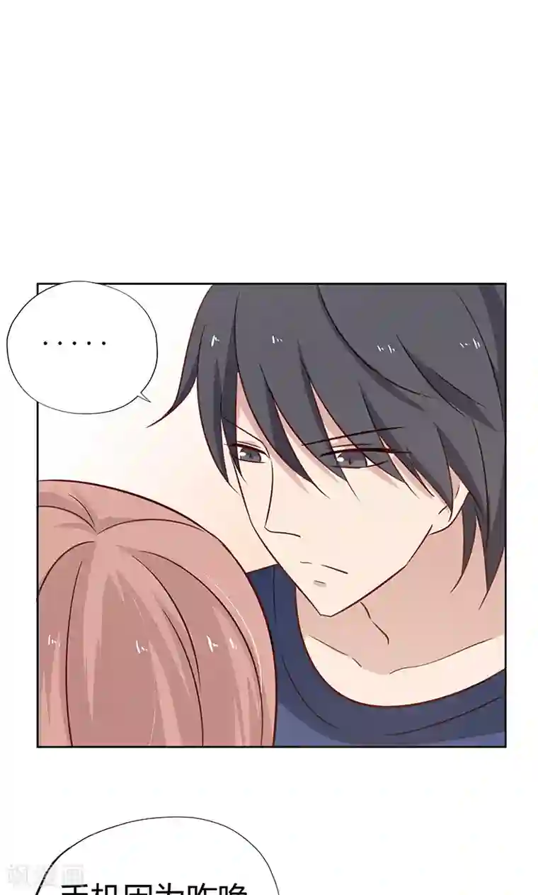 亲爱的明星男友第36话 我和爱豆之间的关系出现了空气？