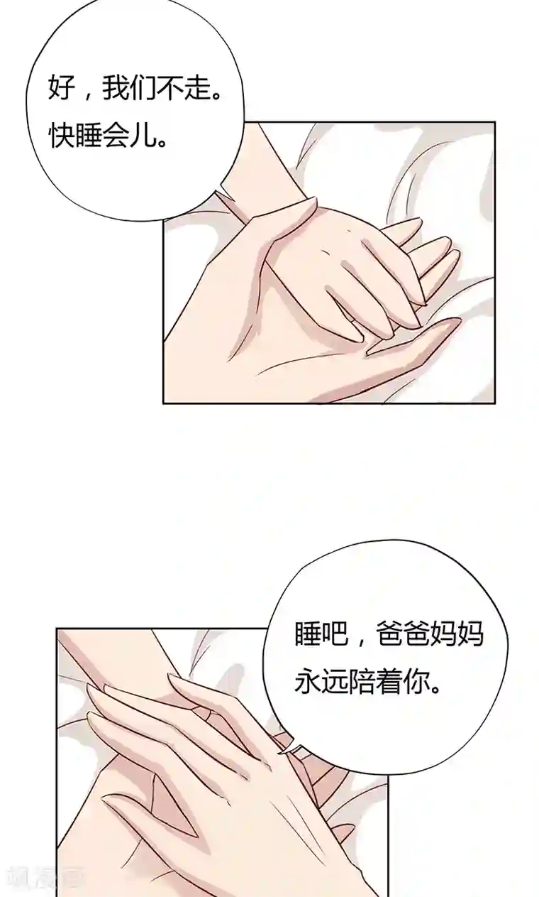 亲爱的明星男友第37话 机智的宝宝