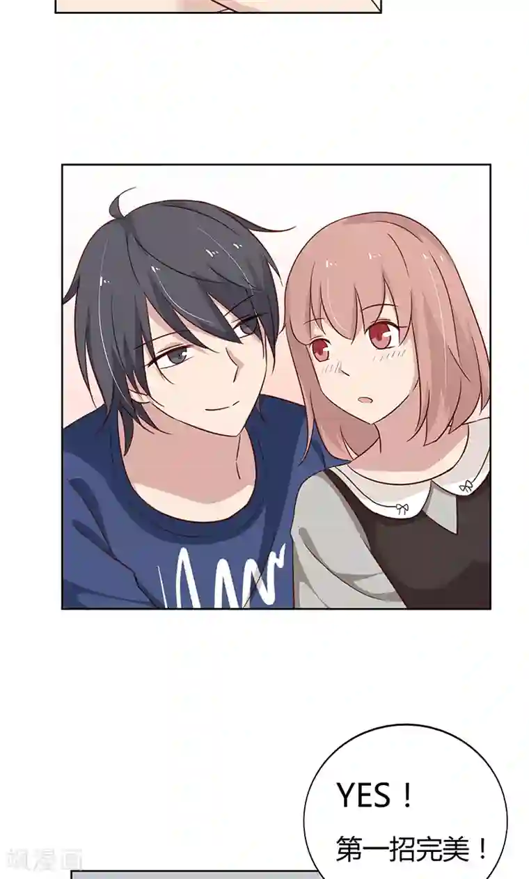 亲爱的明星男友第37话 机智的宝宝