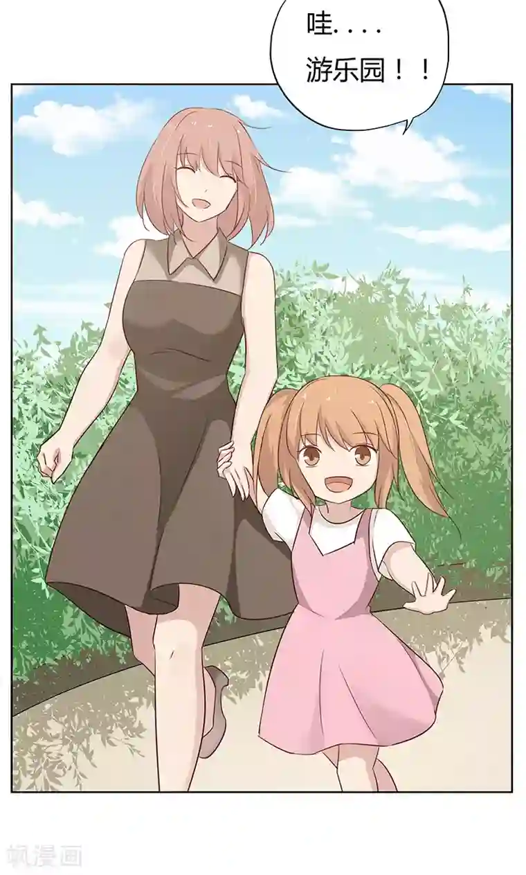 亲爱的明星男友第37话 机智的宝宝