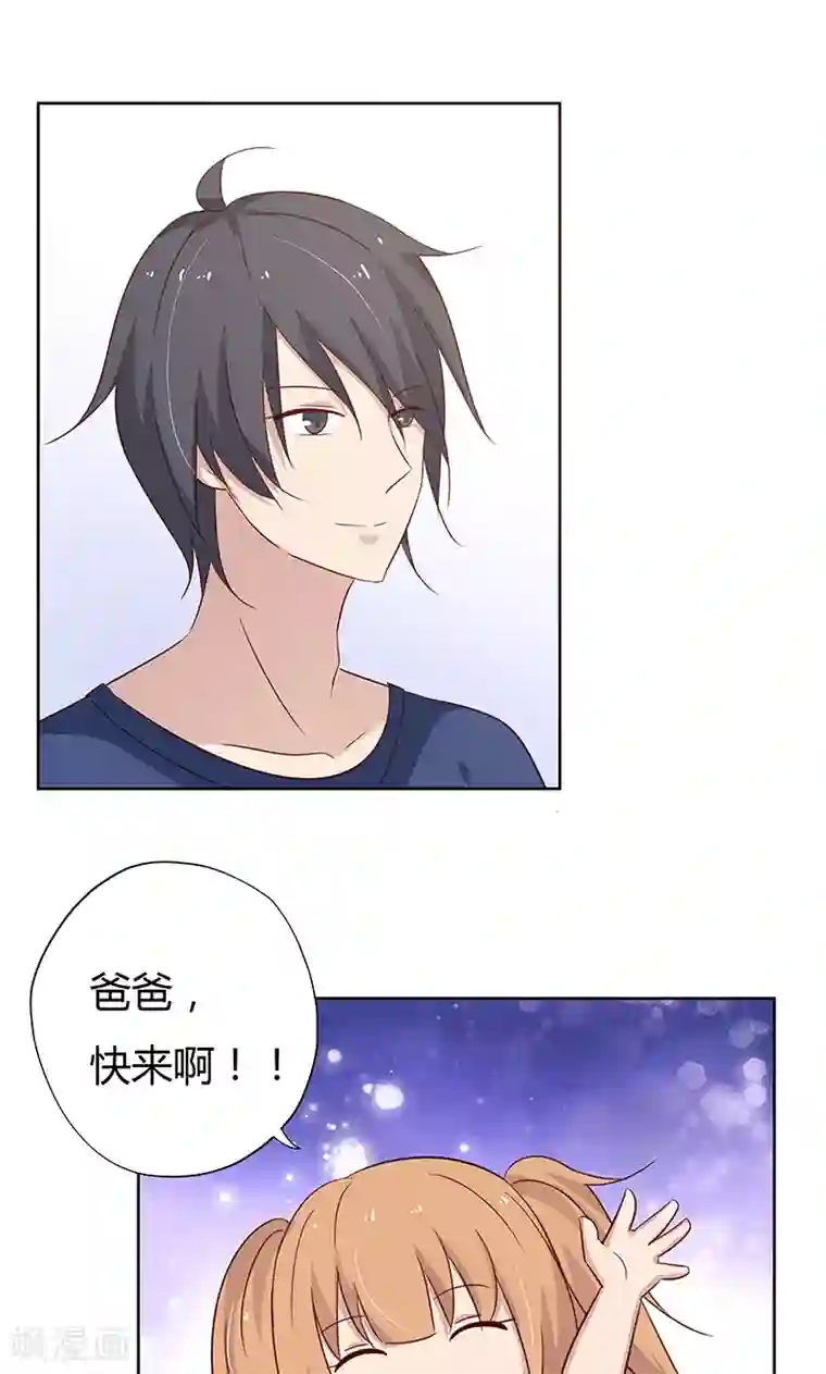 亲爱的明星男友第37话 机智的宝宝