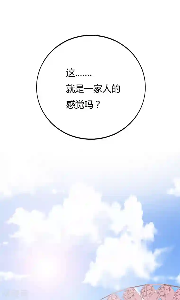 亲爱的明星男友第37话 机智的宝宝