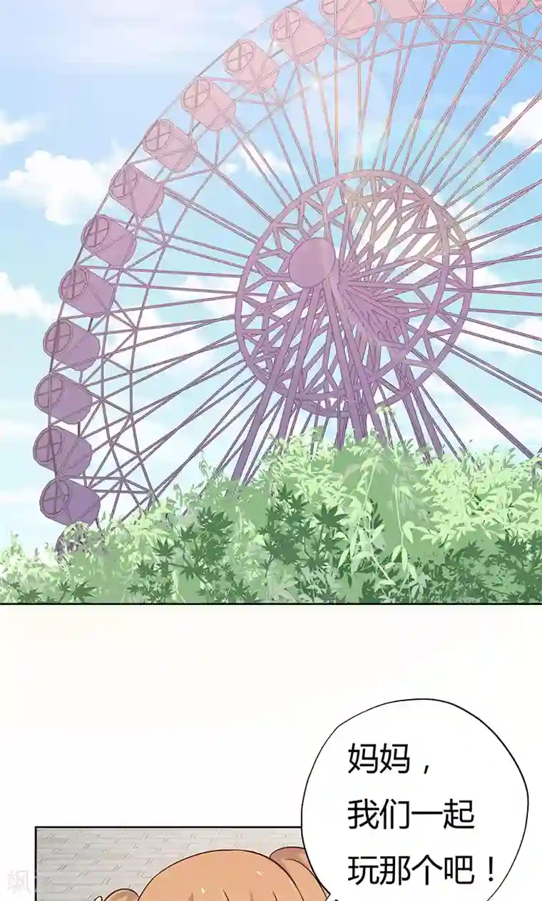 亲爱的明星男友第37话 机智的宝宝