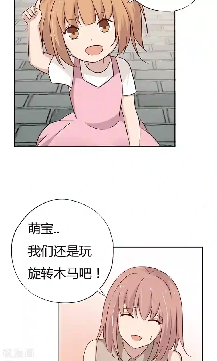 亲爱的明星男友第37话 机智的宝宝