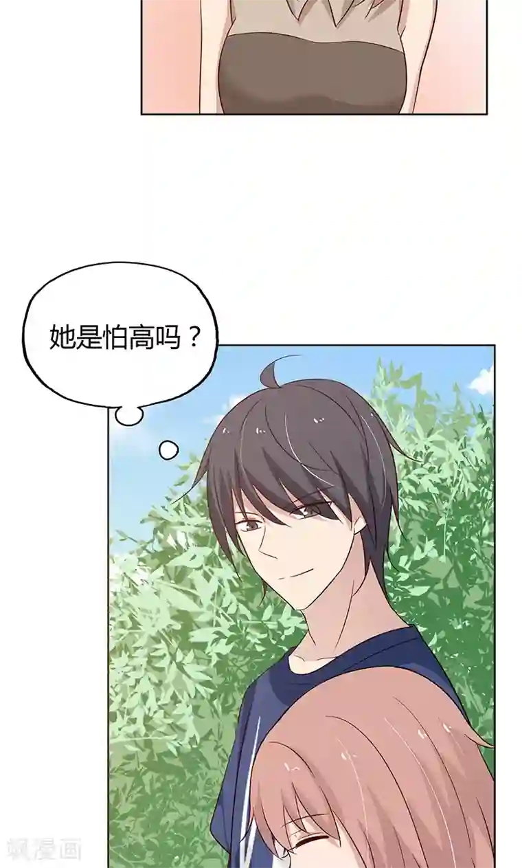 亲爱的明星男友第37话 机智的宝宝