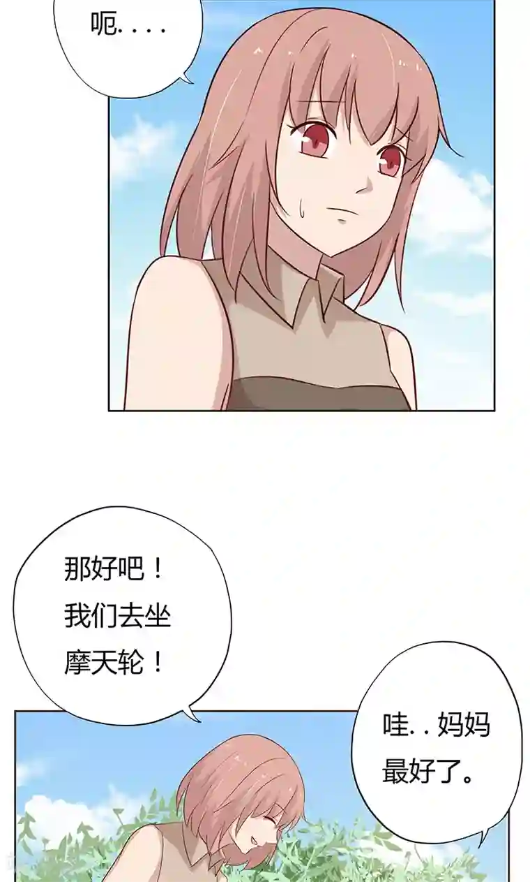 亲爱的明星男友第37话 机智的宝宝