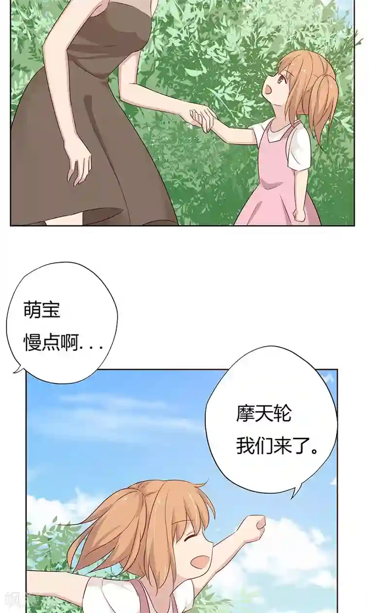 亲爱的明星男友第37话 机智的宝宝