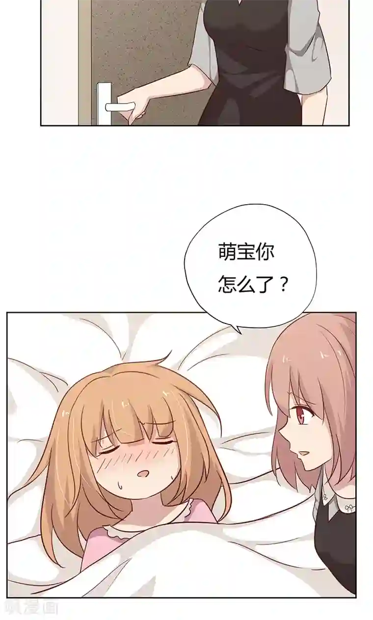 亲爱的明星男友第37话 机智的宝宝