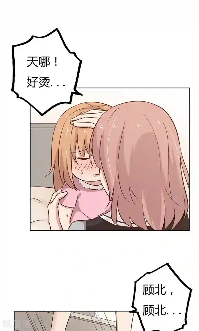 亲爱的明星男友第37话 机智的宝宝