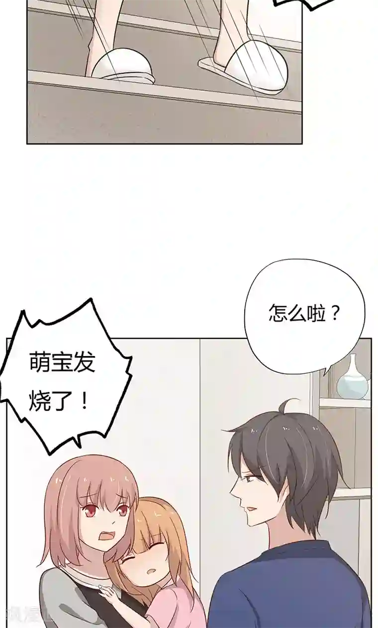 亲爱的明星男友第37话 机智的宝宝