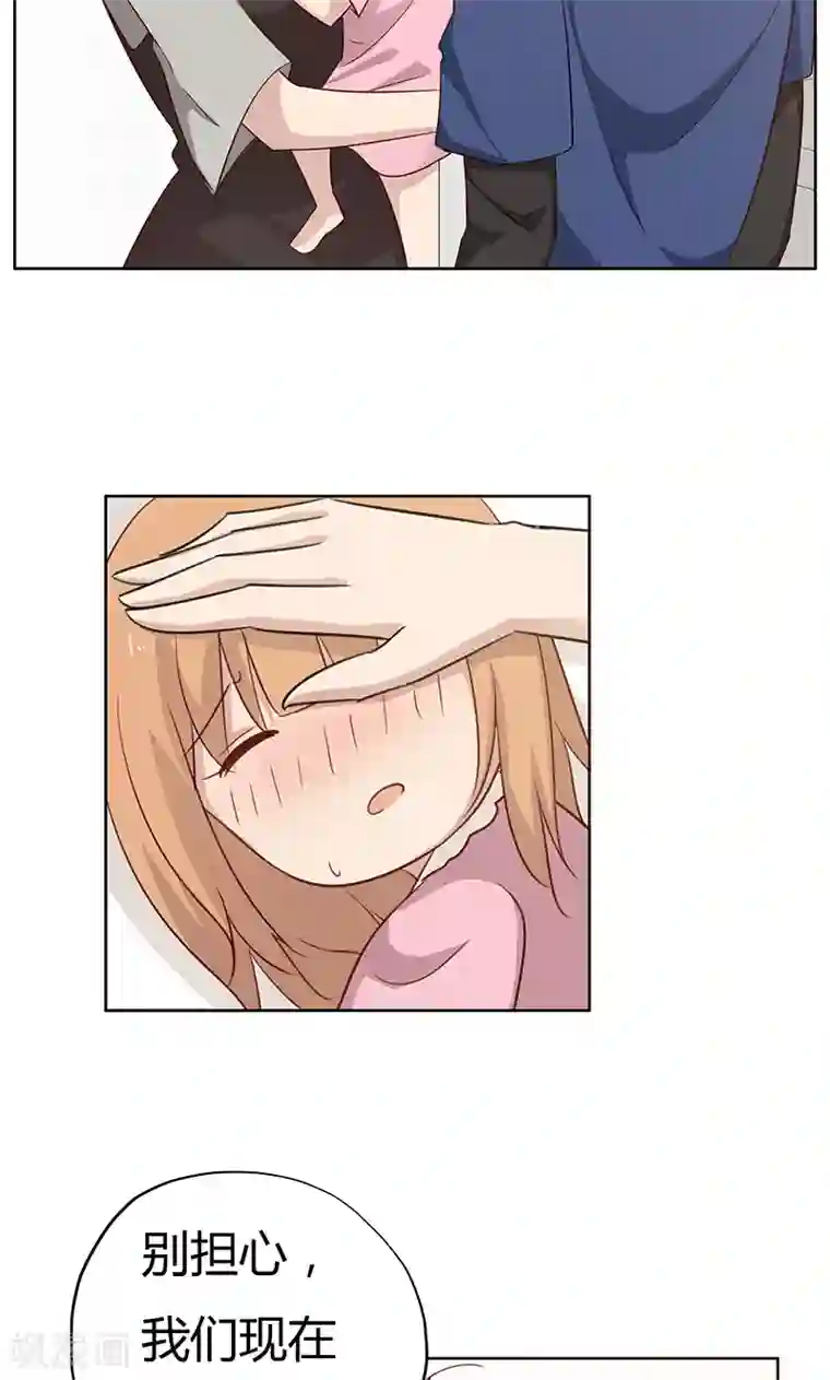 亲爱的明星男友第37话 机智的宝宝