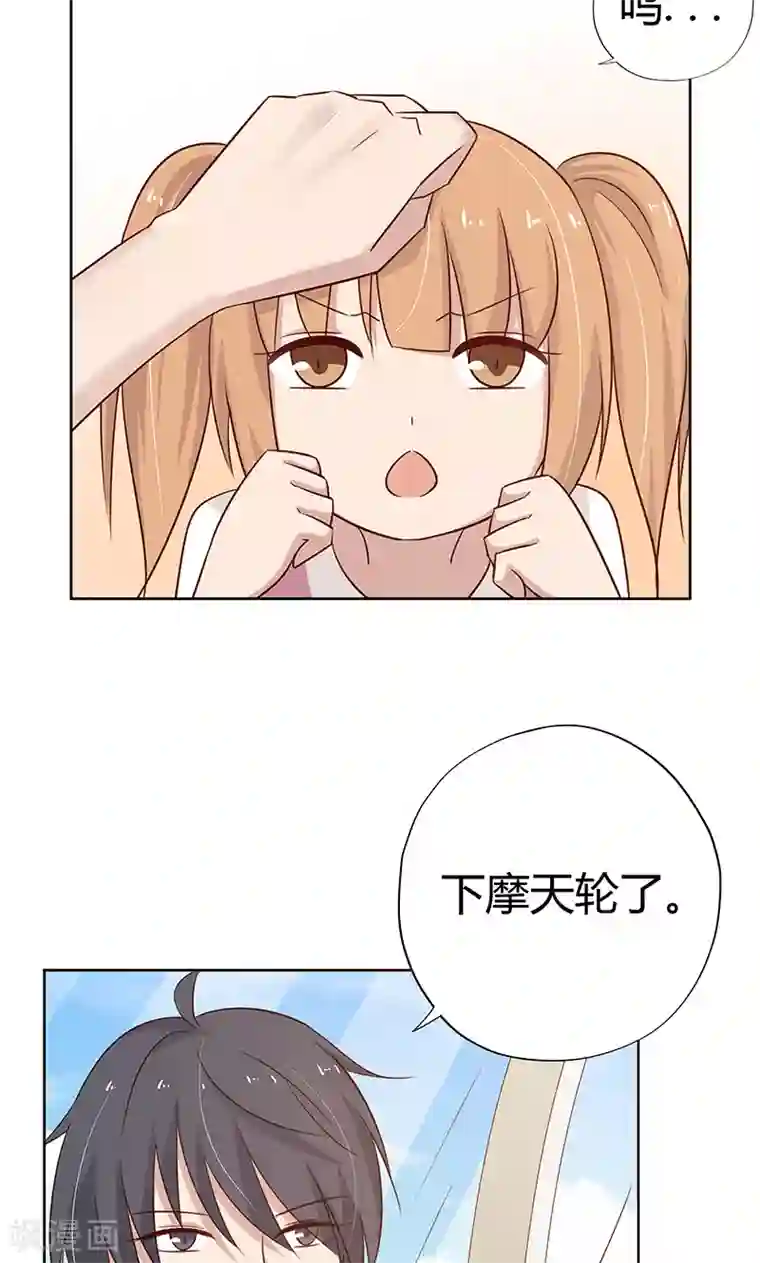 亲爱的明星男友第38话 难道说，新情敌出现！