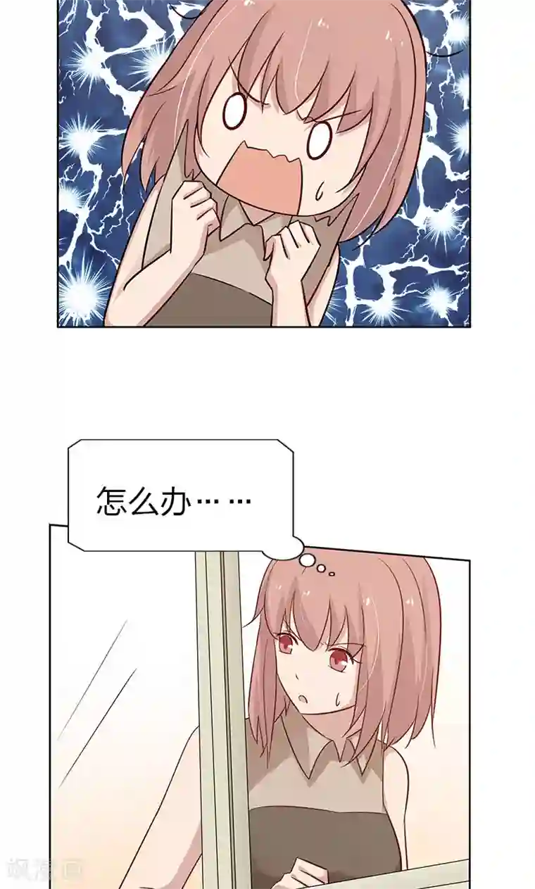 亲爱的明星男友第38话 难道说，新情敌出现！