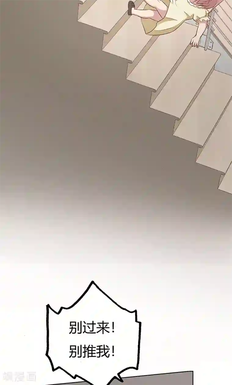 亲爱的明星男友第38话 难道说，新情敌出现！