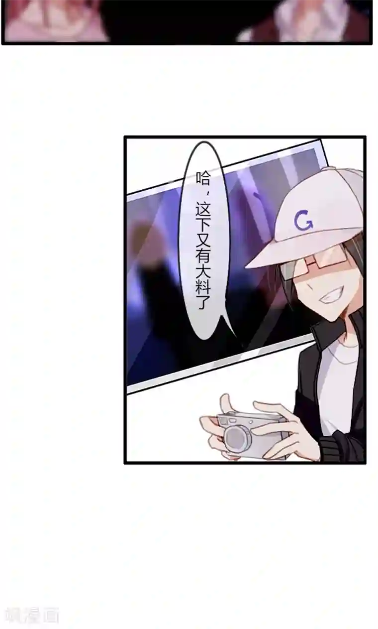 亲爱的明星男友第39话 凌小溪的老相识