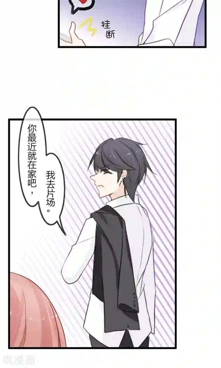 亲爱的明星男友第39话 凌小溪的老相识