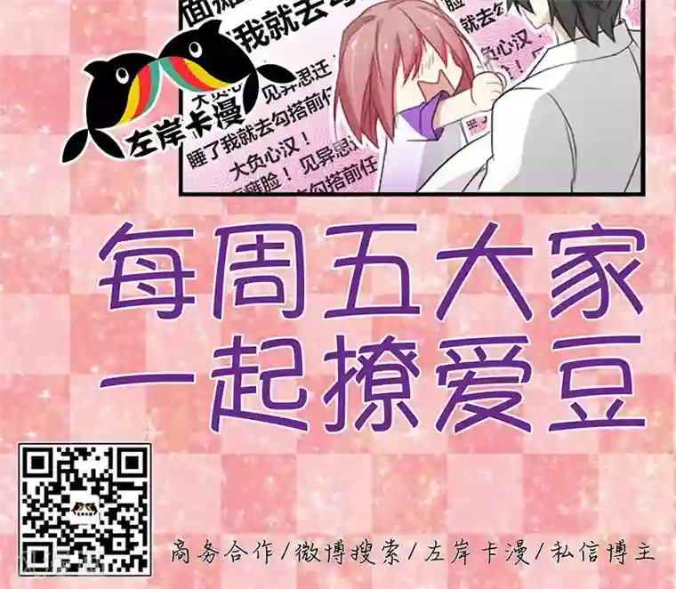 亲爱的明星男友第39话 凌小溪的老相识