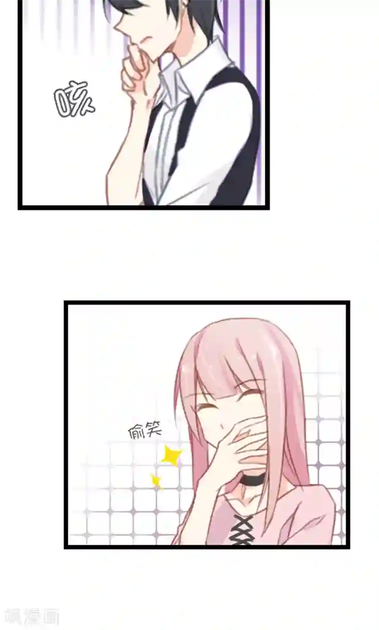 亲爱的明星男友第40话 我要让你一无所有