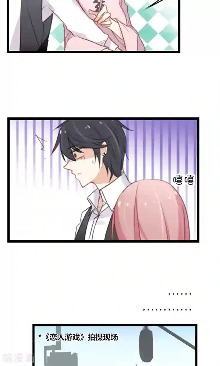 亲爱的明星男友第40话 我要让你一无所有