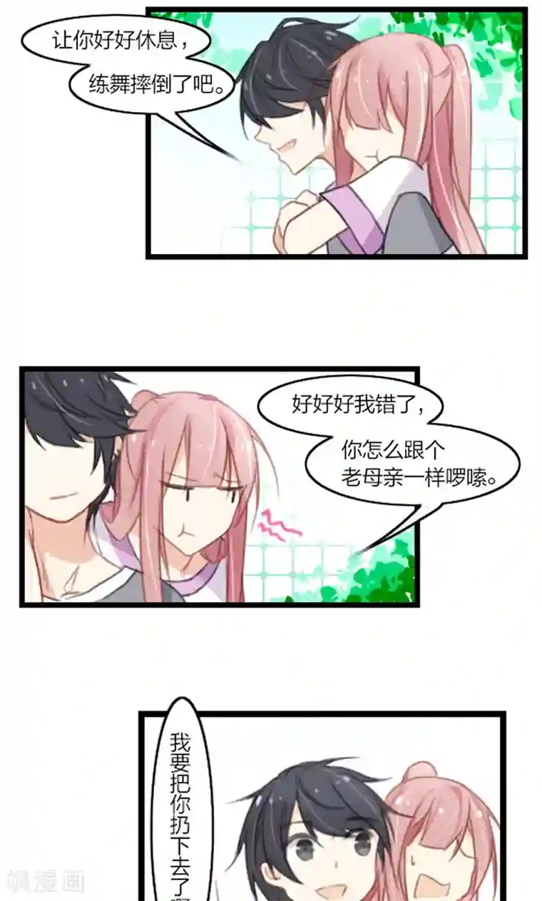 亲爱的明星男友第40话 我要让你一无所有