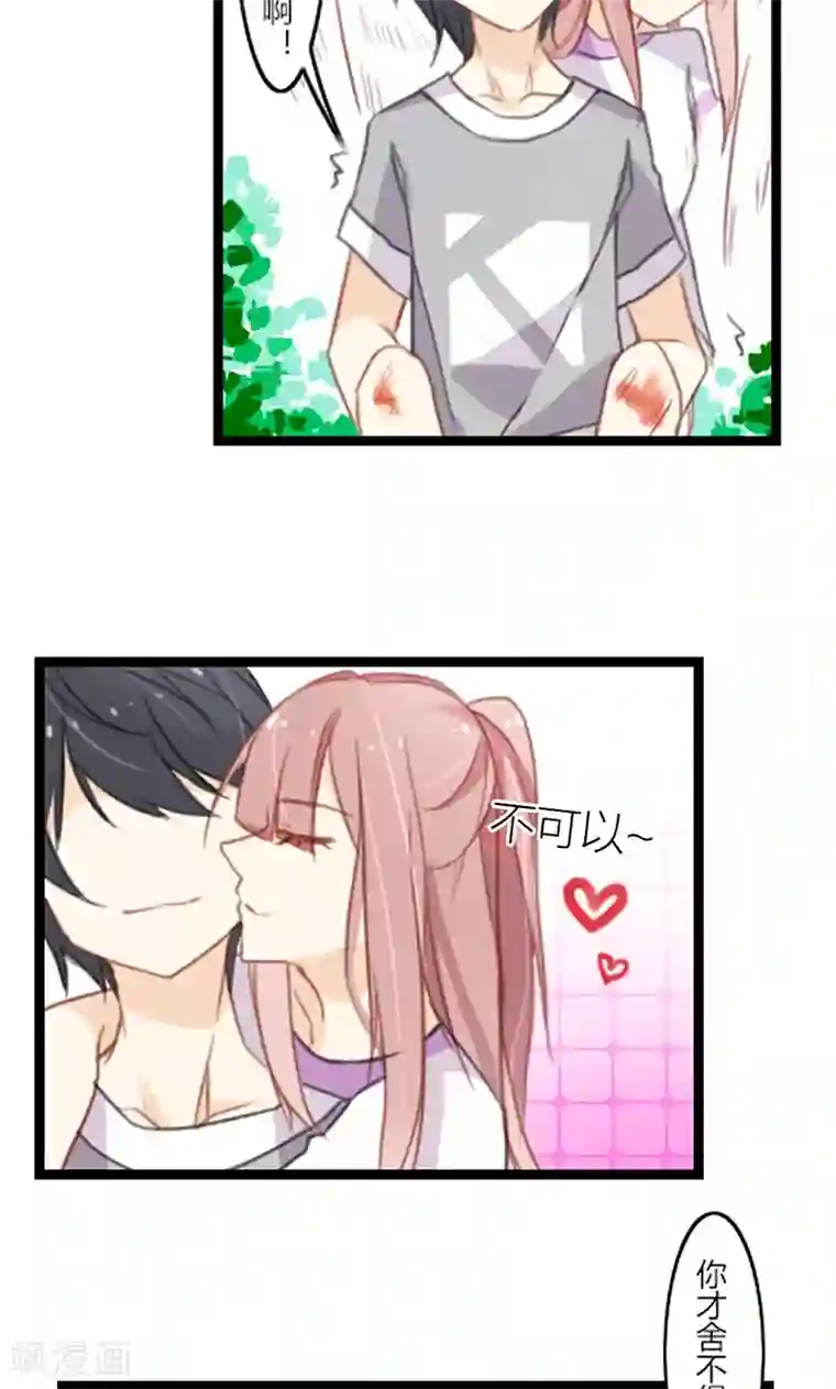 亲爱的明星男友第40话 我要让你一无所有