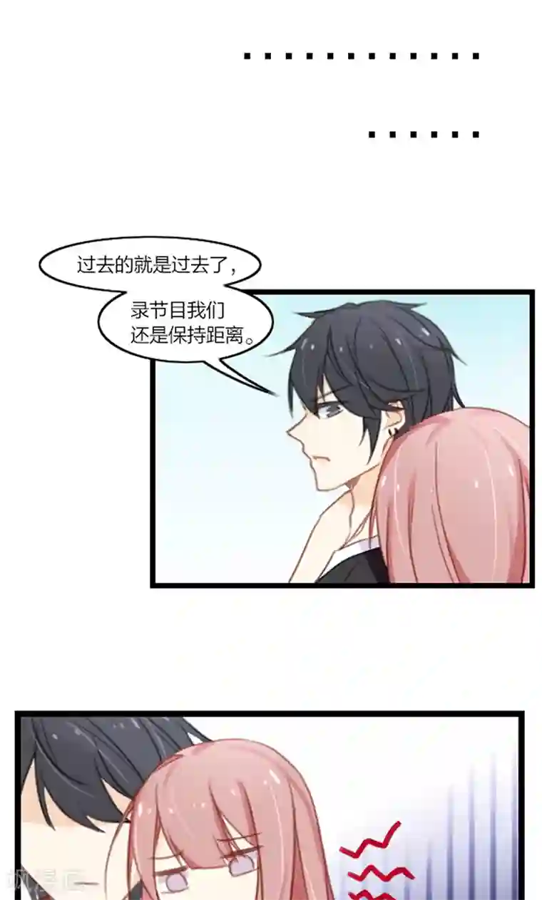 亲爱的明星男友第40话 我要让你一无所有