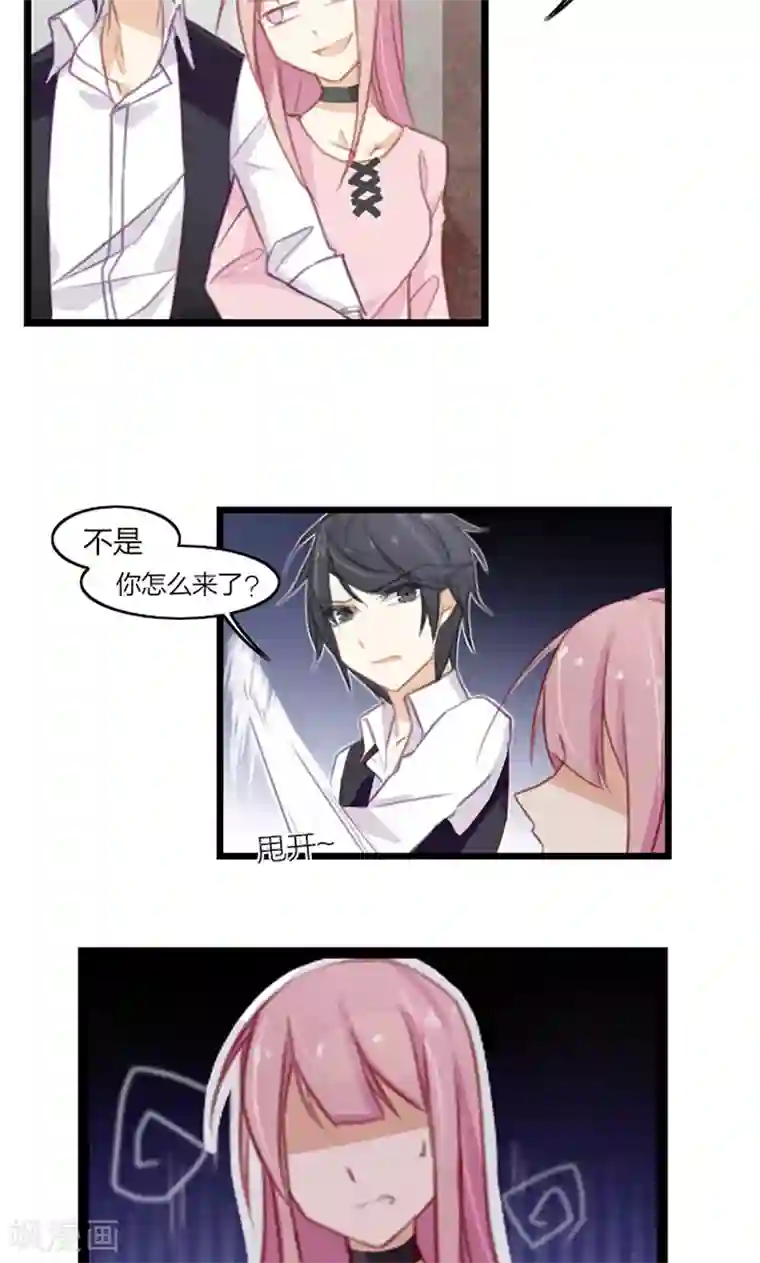 亲爱的明星男友第40话 我要让你一无所有