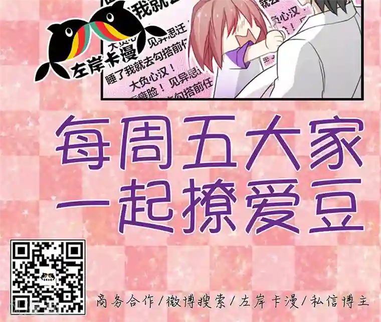 亲爱的明星男友第41话 其实我一直忘不了你