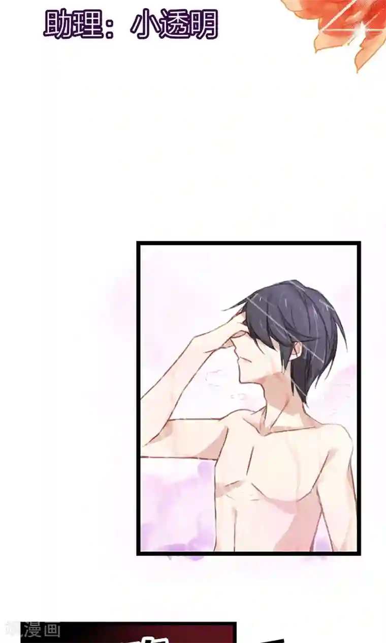 亲爱的明星男友第41话 其实我一直忘不了你