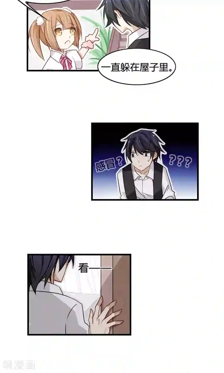 亲爱的明星男友第42话 想让我用嘴喂你吃药吗？