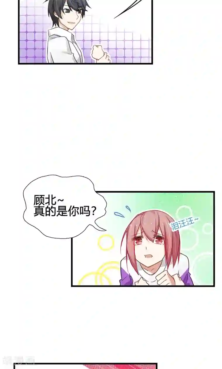 亲爱的明星男友第42话 想让我用嘴喂你吃药吗？