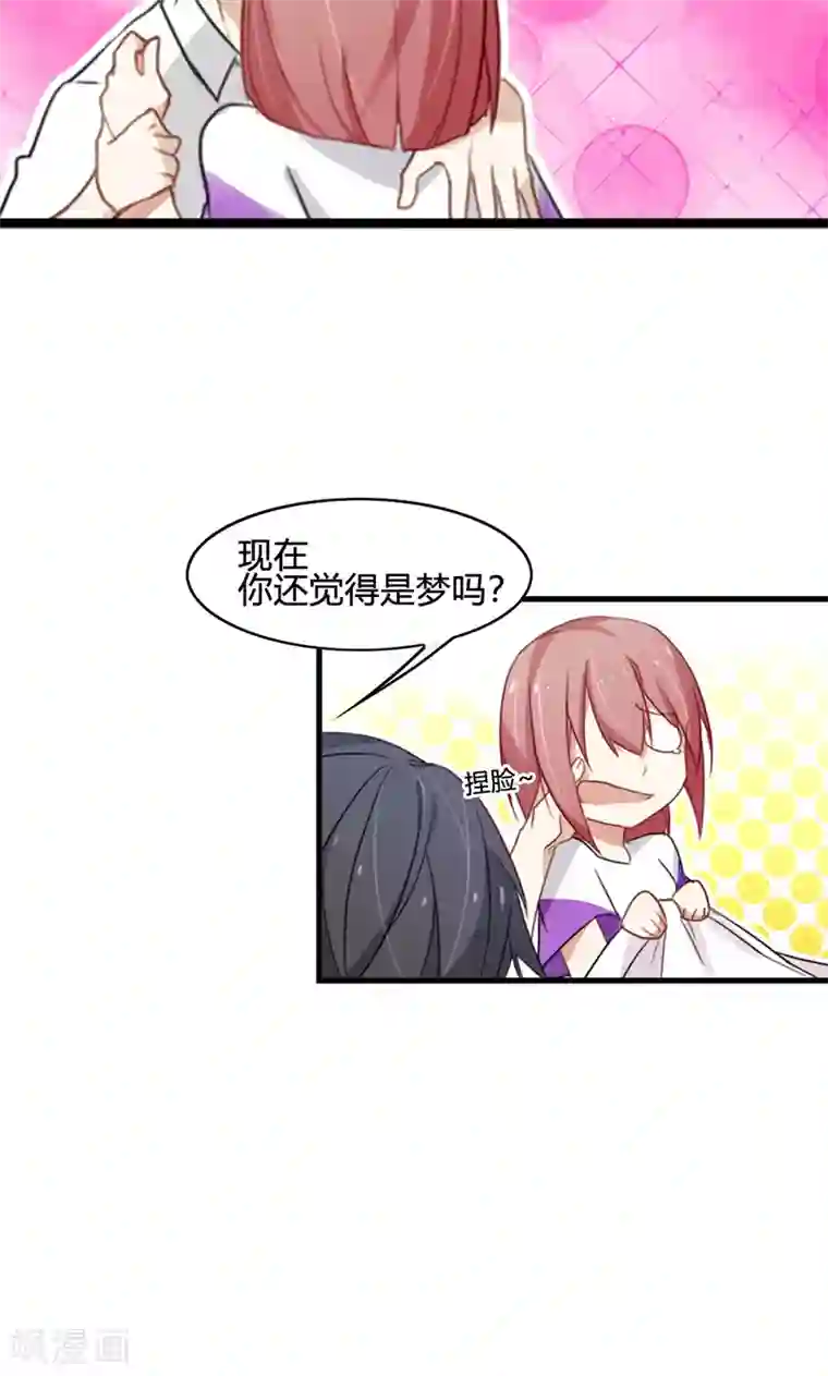 亲爱的明星男友第42话 想让我用嘴喂你吃药吗？