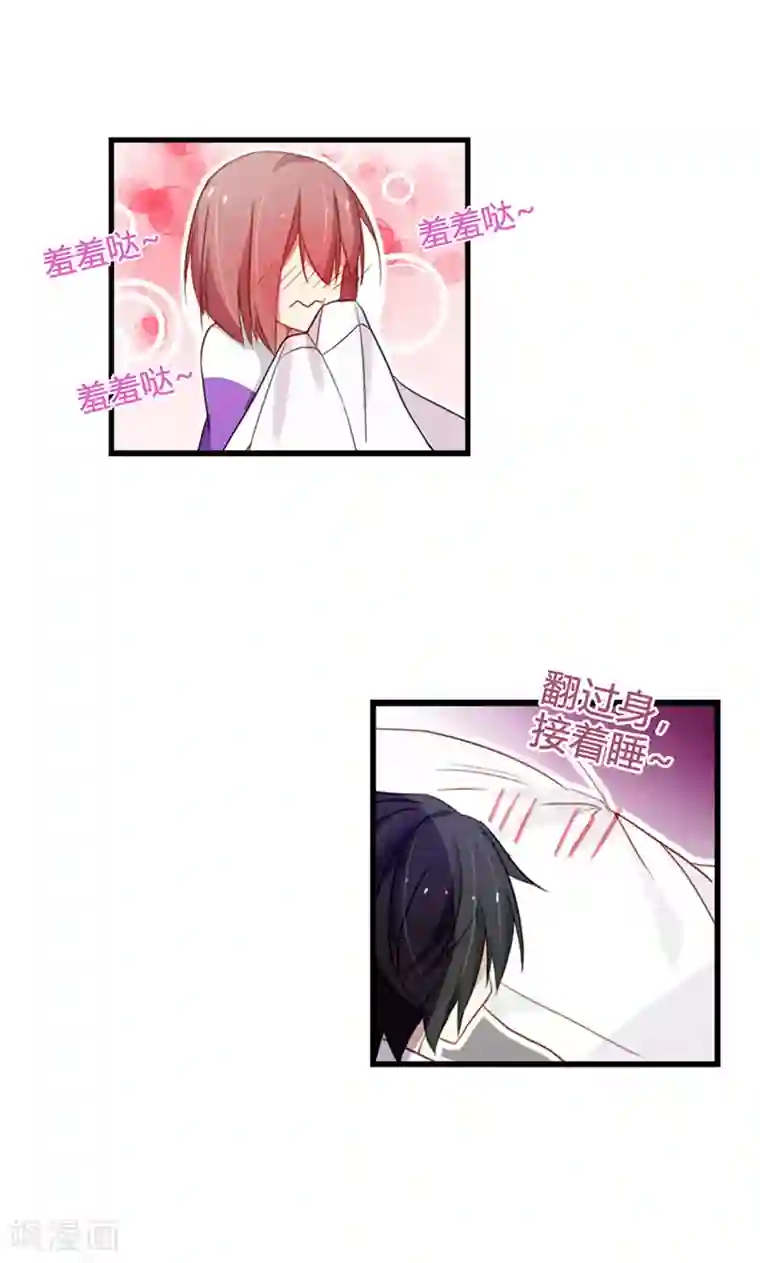 亲爱的明星男友第42话 想让我用嘴喂你吃药吗？