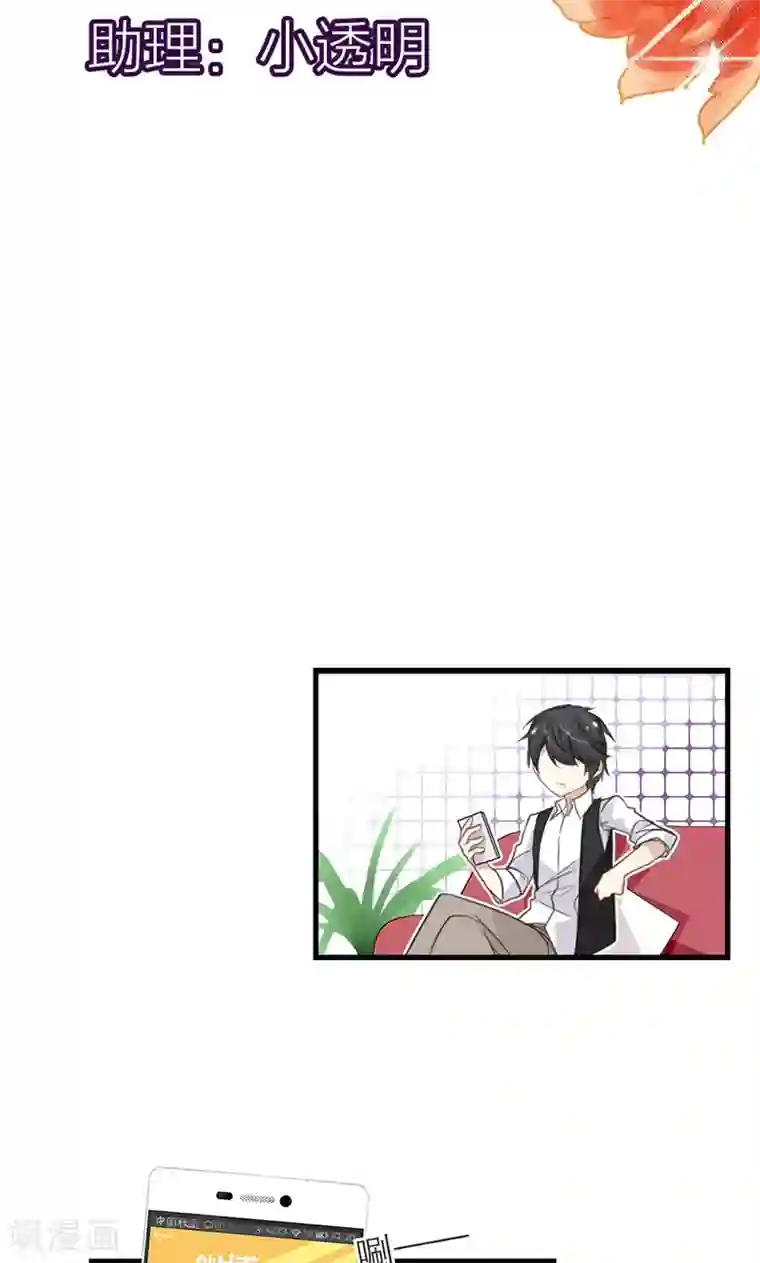 亲爱的明星男友第42话 想让我用嘴喂你吃药吗？